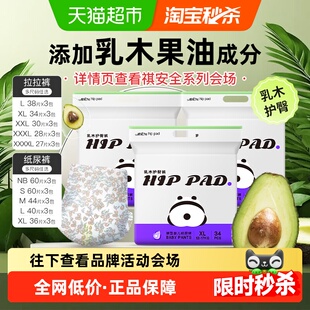 护臀超薄柔软透气婴儿尿不湿正品 多尺码 纸尿裤 祺安乳木果油拉拉裤