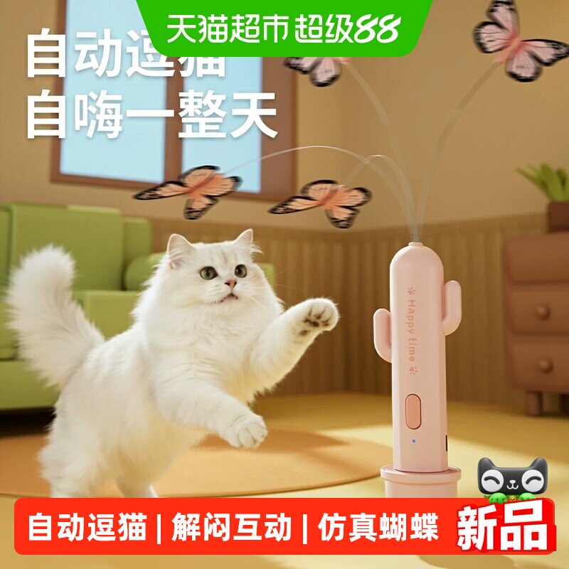 嬉皮狗电动消耗体力宠物玩具图片