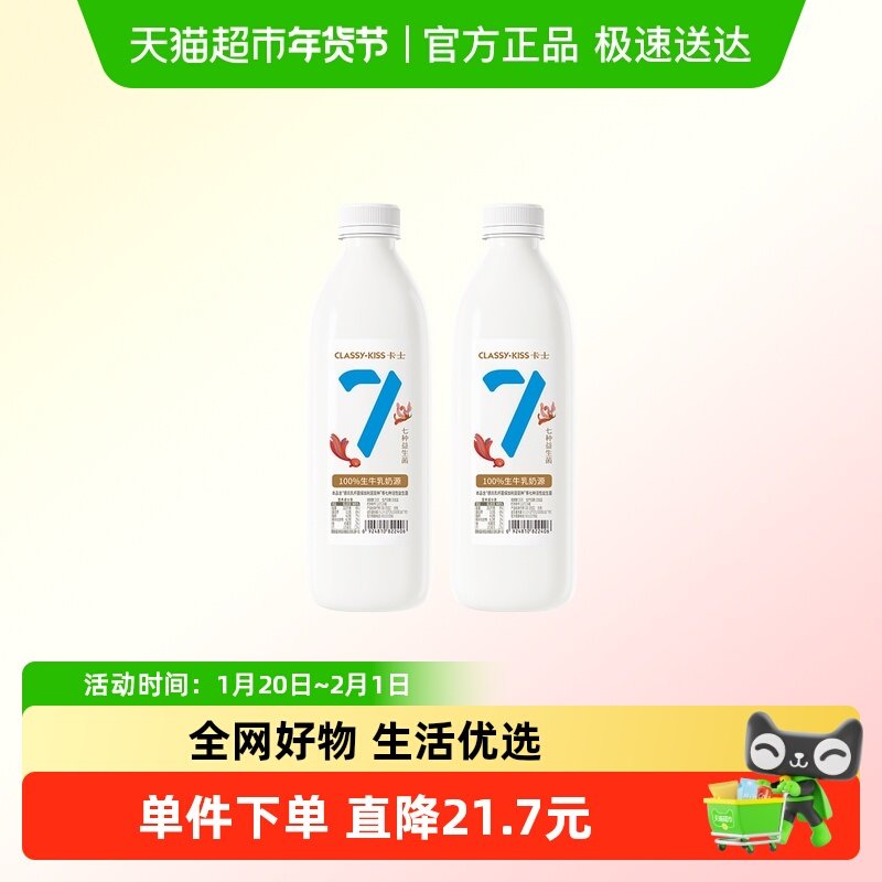 卡士酸奶007无蔗糖家庭装低温益生菌酸奶969ml*2瓶,咖啡/麦片/冲饮,低温酸奶,淘宝优惠券,粉丝福利购,淘宝优惠卷
