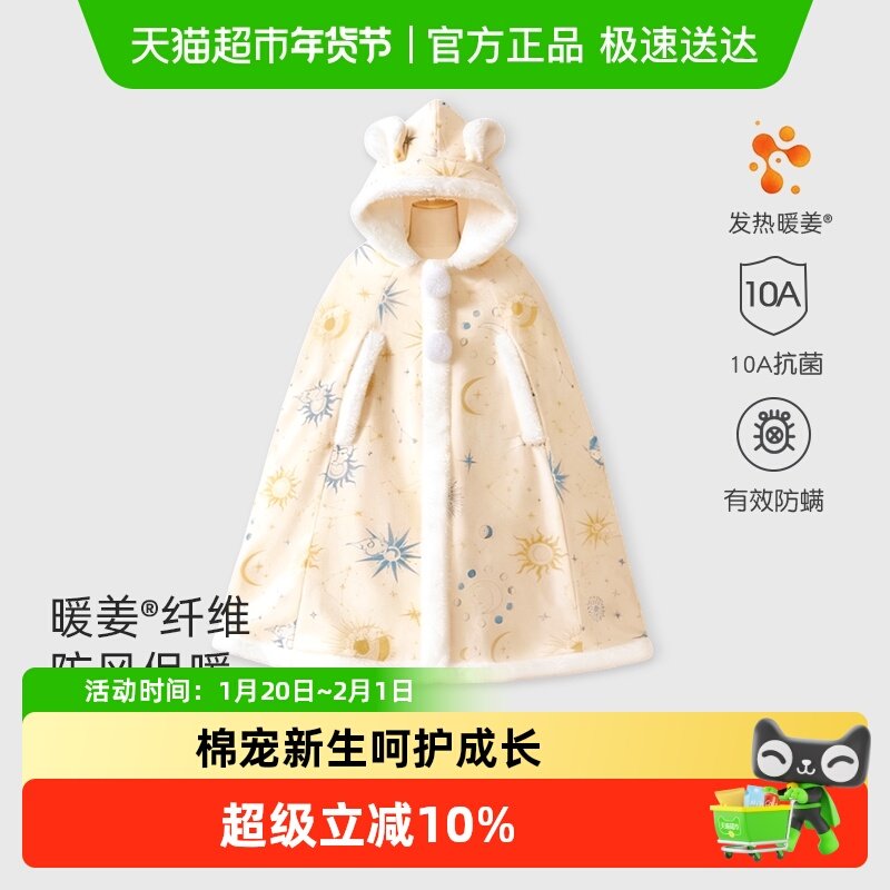 彩婴房婴儿披风斗篷秋冬外出可伸手防风抱被宝衣服冬加厚挡风披肩,童装/婴儿装/亲子装,婴儿礼盒,淘宝优惠券,粉丝福利购,淘宝优惠卷
