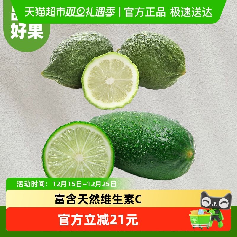 果园密码广东香水柠檬+海南香水柠檬子弹头当季新鲜水果奶茶专用