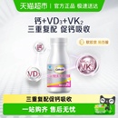 钙尔奇铂金液体钙女性补钙软胶囊孕妇备孕成人中老年维生素维D钙