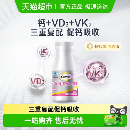 钙尔奇第2代铂金液体钙