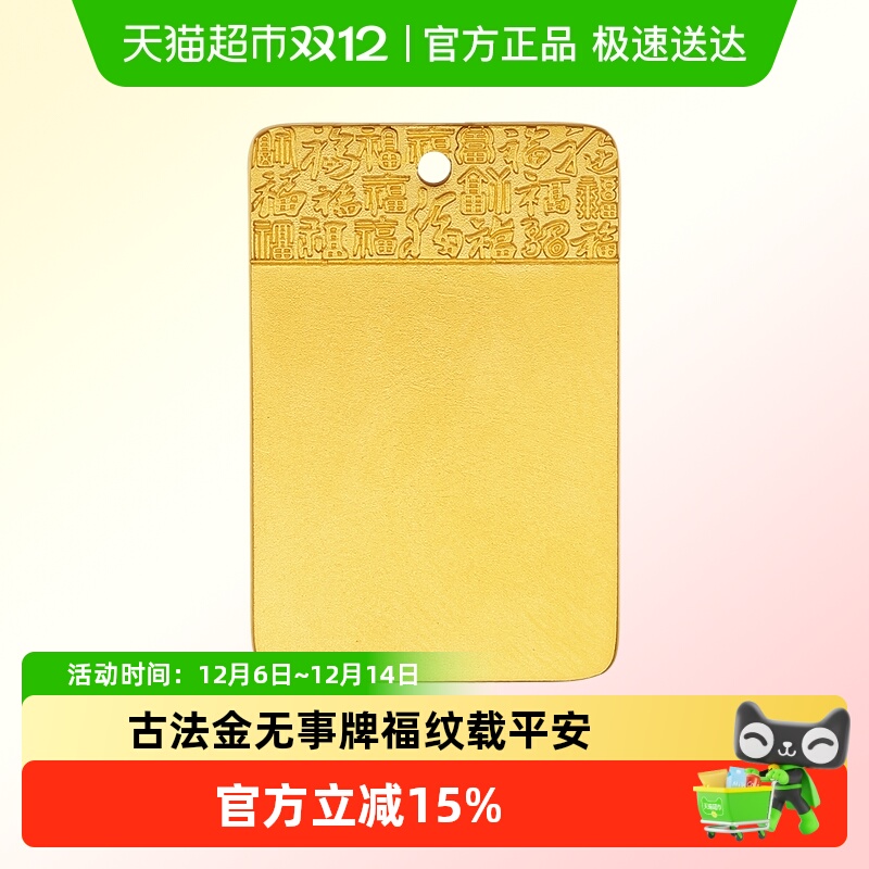 LUKKWAIFOOK/六桂福黄金吊坠