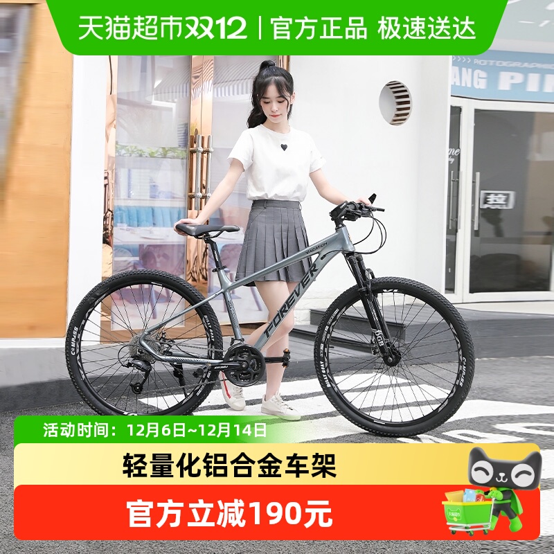 上海永久牌山地自行车