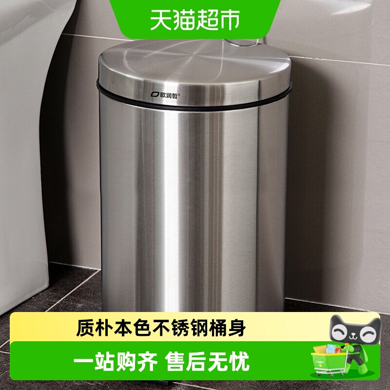 欧润哲不锈钢脚踏式垃圾桶家用带盖纸桶办公室大号收纳桶