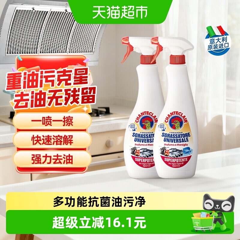 进口大公鸡去污油污净600ml*2瓶图片