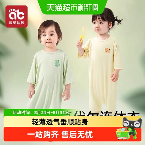 爱贝迪拉莫代尔儿童睡衣物理防螨