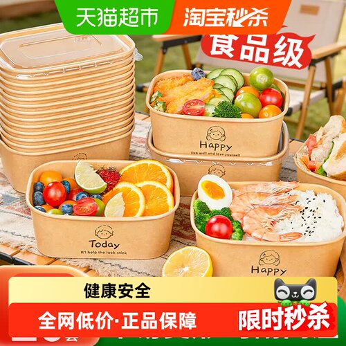 优奥一次性餐盒方形牛皮纸餐盒水果外卖打包盒便当饭盒750ml*20只