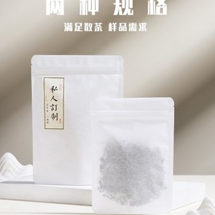 袋5克茶样分装 茶叶棉纸袋普洱散茶自立袋铁观音真空小包装 密封袋