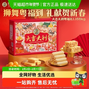 【年货送礼】徐福记大吉大利礼箱年货零食大礼包春节送人休闲礼盒