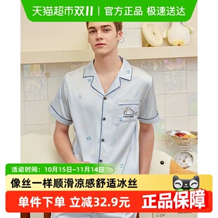 开衫 冰丝短袖 套装 青年男款 家居服 芬腾睡衣男夏季 宽松休闲大码 薄款