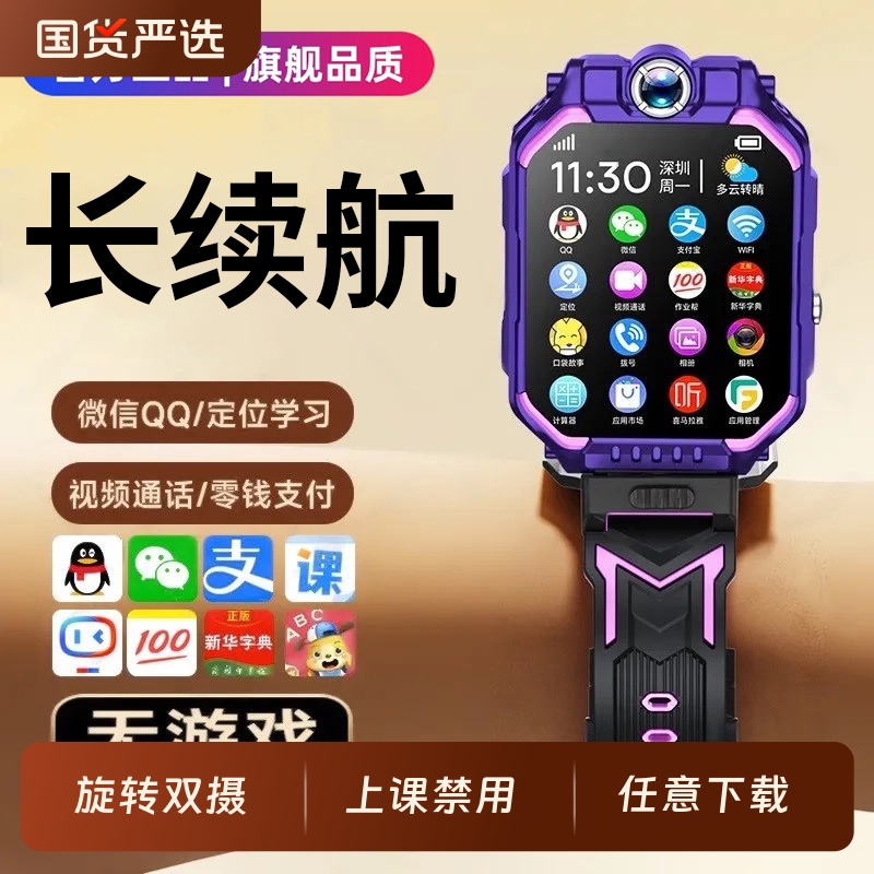 【官方正品】适用小米手机旗舰5G全网通智能儿童电话手表智能可插卡多功能防水定位小学生青少年男女孩专用