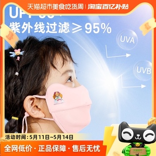 包邮 汪汪队儿童防晒面罩防紫外线夏季 口罩透气女童护脸颈神器