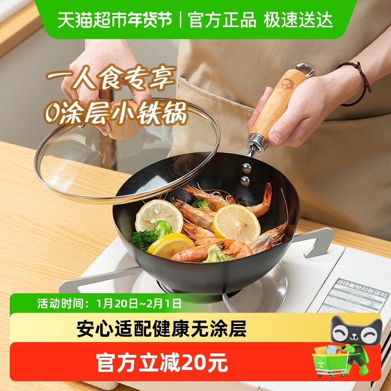 双枪小铁锅家用无涂层迷你电磁炉炒菜锅不粘锅一人食宝宝辅食炒锅,厨房/烹饪用具,炒锅,淘宝优惠券,粉丝福利购,淘宝优惠卷