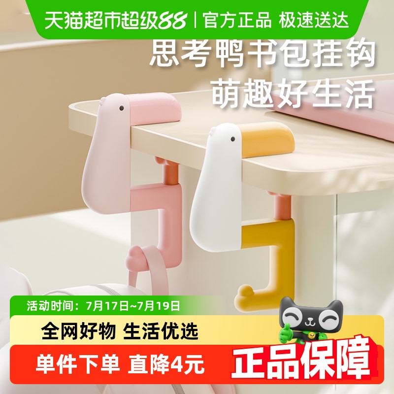 HOUYA2只装免打孔便携书包挂钩