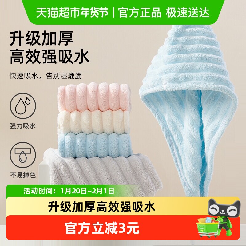 洁玉干发帽女家用超强吸水加厚浴帽毛巾速干包头巾成人擦头发巾,居家布艺,干发毛巾,淘宝优惠券,粉丝福利购,淘宝优惠卷