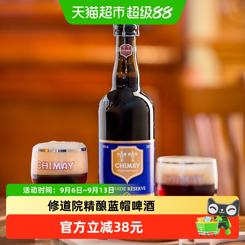 【进口】比利时智美CHIMAY蓝帽修道院修道士精酿啤酒750mlx2瓶装