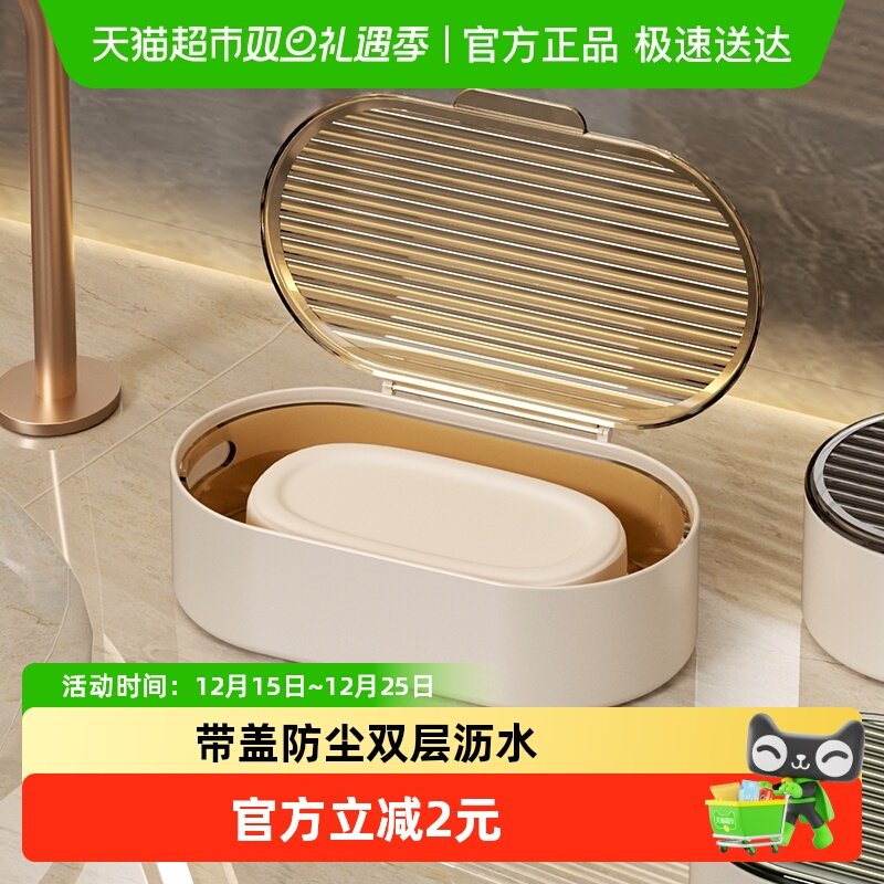 哔哩芭啦轻奢台面创意带盖肥皂盒