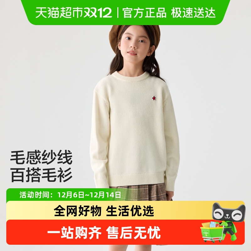 巴拉巴拉24秋季新款百搭儿童毛衣