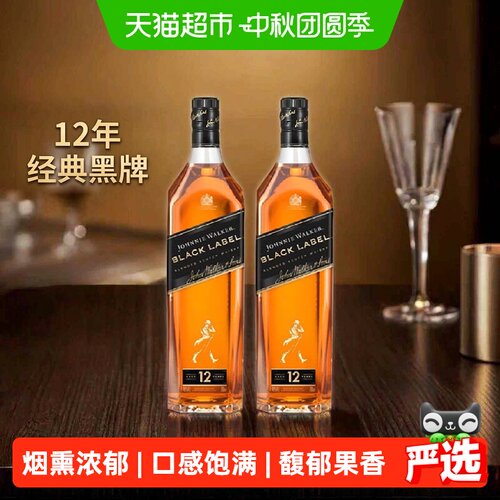 尊尼获加黑牌12年洋酒700ml*2瓶