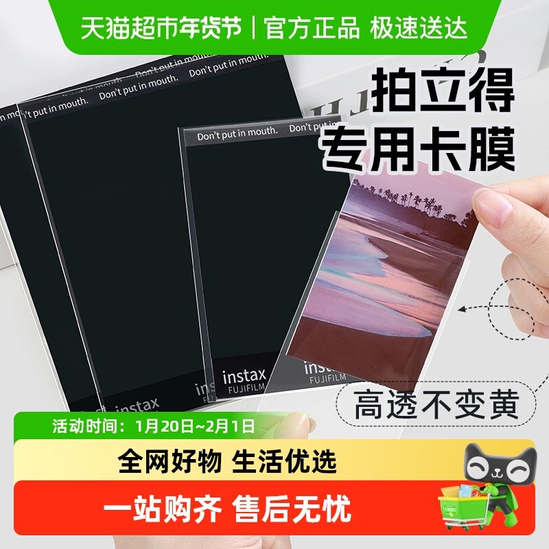 卡膜专辑小卡套封口拍立得小马宝莉卡明信片保护膜拍立得卡袋,文具电教/文化用品/商务用品,文件夹/试卷夹,淘宝优惠券,粉丝福利购,淘宝优惠卷