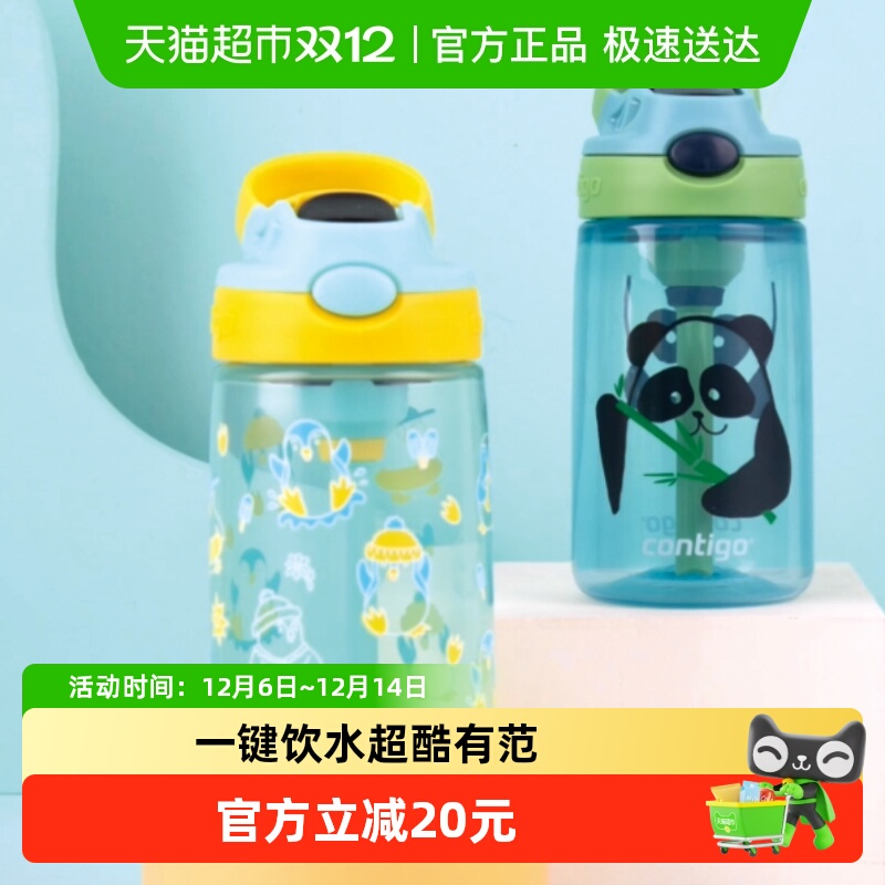 美国康迪克儿童吸管杯便携