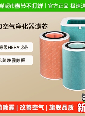 康净之芯适配华为720空气净化器滤芯C400/C350li/EP500H/1pro滤网