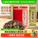 洽洽原香五香瓜子大颗粒葵花籽坚果炒货休闲零食恰恰瓜子凑单