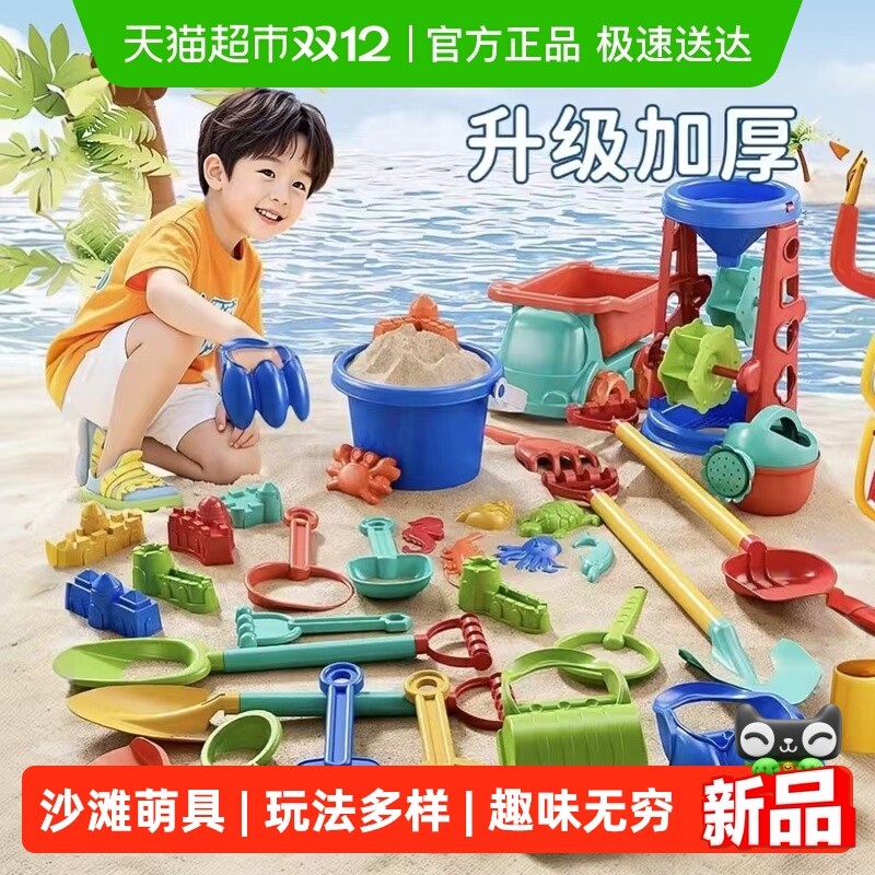 SNAEN/斯纳恩沙滩玩具挖沙