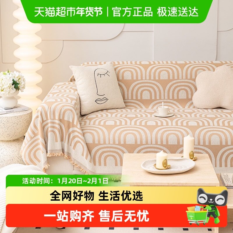 洁丽雅雪尼尔防滑套罩多功能新款北欧沙发套罩盖布四季通用2025,居家布艺,沙发套,淘宝优惠券,粉丝福利购,淘宝优惠卷