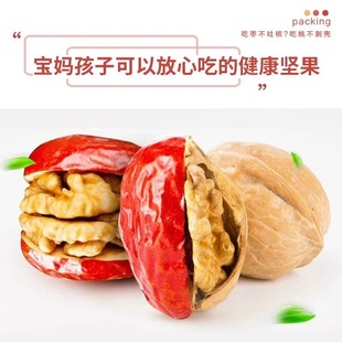 红枣夹核桃仁15包 50包 30包