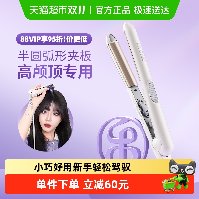 乐程式卷发棒卷发两用