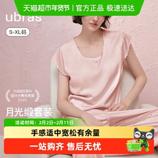 ubras睡衣春日桃花天丝月光缎家居服套装带杯春夏新款女春夏