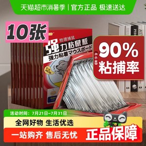 金大侠强力粘鼠板加大加厚家用大老鼠粘胶老鼠贴捕鼠神器