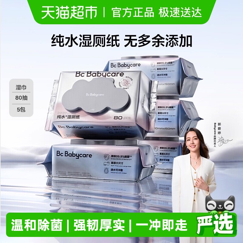 babycare��ˮʪ��ֽ��Ůʿר�ü�ͥʵ��װ��ֽʪ����ƨƨ�и���� 52.41Ԫ