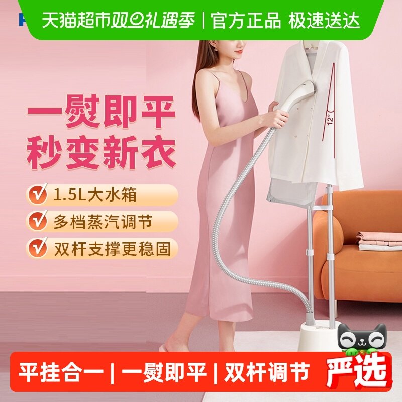 松下挂烫机家用烫衣机大功率手持衣物护理机