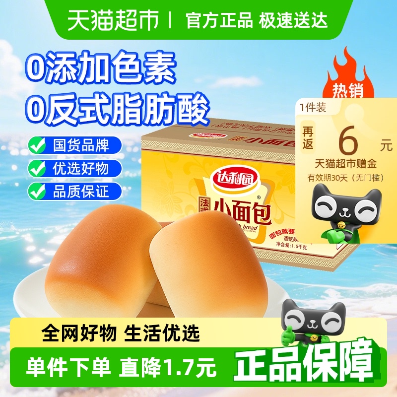 达利园约70枚零食糕点1.5kg×1箱