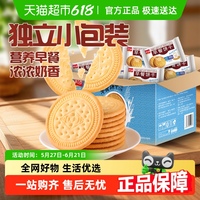 嘉士利牛奶味薄脆餅干