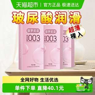 零添加003玻尿酸超薄****套30只裸入****贴身男用****套正品 byt