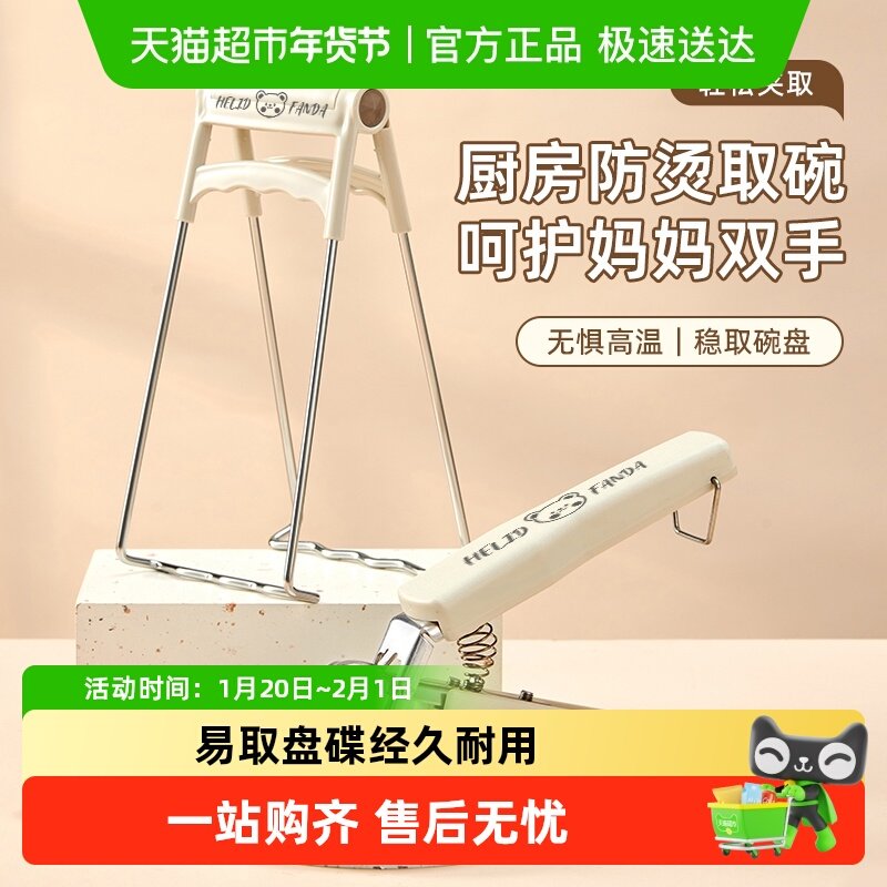 沃德百惠防烫取碗夹提盘夹厨房家用不锈钢隔热夹多功能炖盅夹取器,厨房/烹饪用具,厨用取碗/盘夹,淘宝优惠券,粉丝福利购,淘宝优惠卷