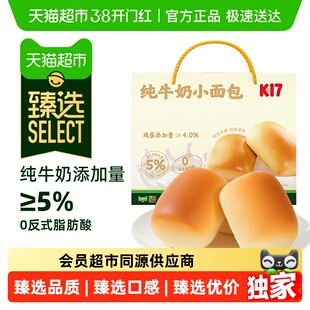 臻选 达利园糕点K17纯牛奶小面包整箱休闲零食早餐定制礼盒700g