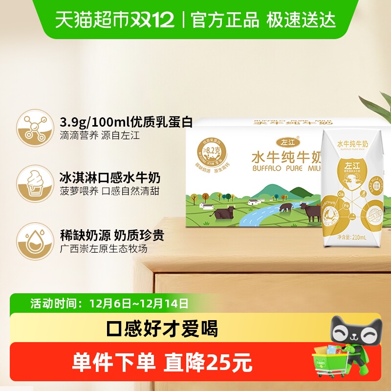 ˮţ210ml*18и߸Ӫḻ˶ͯиѧװ 79Ԫ