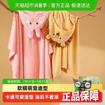 包邮儿童浴巾斗篷浴袍可穿式新款男女孩斗篷婴儿宝宝带帽速干吸水