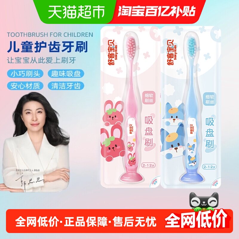 ��Ͷ�ͯ������2-12����ë��ˢ��ɫ  14.16Ԫ(��88VIP 95��)