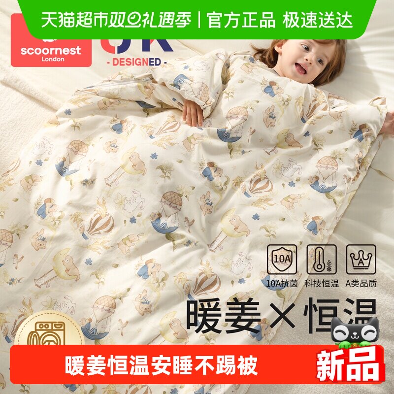 科巢儿童纯棉秋冬恒温防踢睡袋被