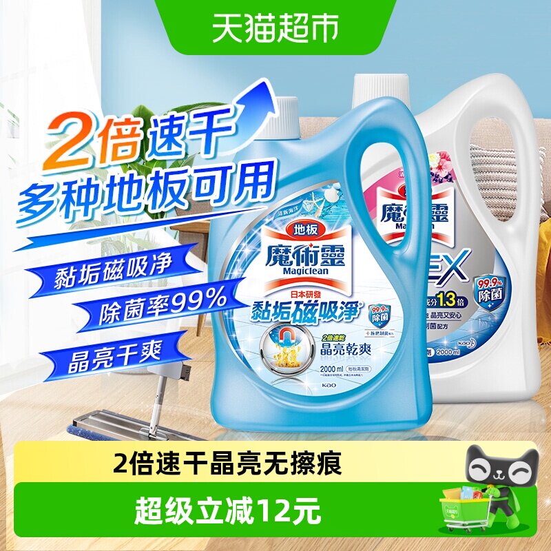 进口花王地板清洁剂瓷砖地板砖拖地专用清洁液实木抛光亮清洗剂