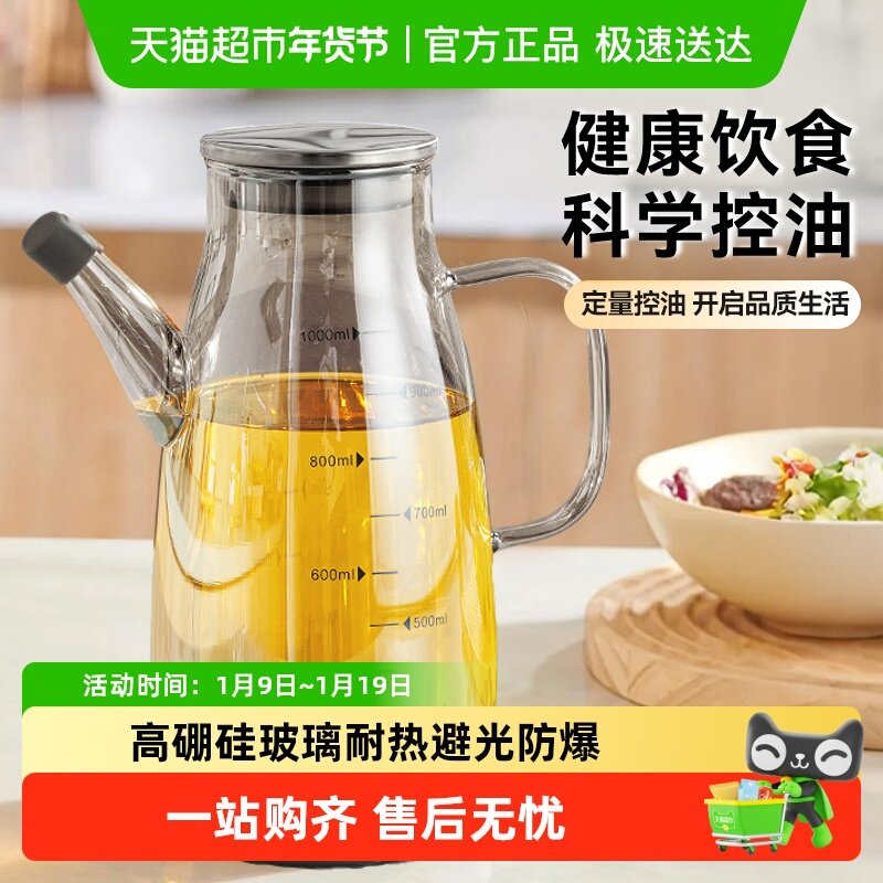 玻璃油壶油瓶厨房家用酱油醋调料瓶装油的容器不易挂油不锈钢油罐