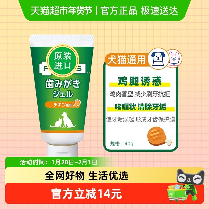 Lion艾宠狮王宠物牙膏可吞食猫咪狗狗洁齿口腔清洁除口臭,宠物/宠物食品及用品,狗口腔清洁,淘宝优惠券,粉丝福利购,淘宝优惠卷