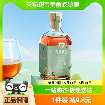 贝瑞甜心果酒玫瑰白葡萄300ml